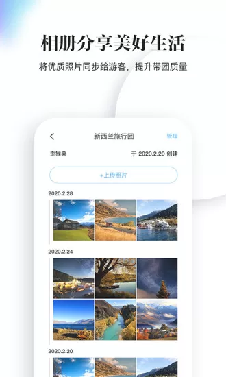 樱桃旅游导游端app v1.2.3 安卓版 3