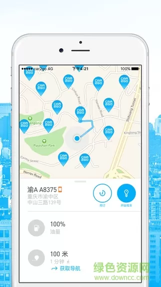 摩拜共享汽车app(SHARE NOW) v2.35.1 官网安卓版 0