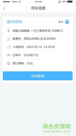柳城生活 v1.0.15 安卓版 2