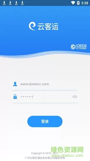 e云客运广东客运 v5.1.170801 安卓手机版 3