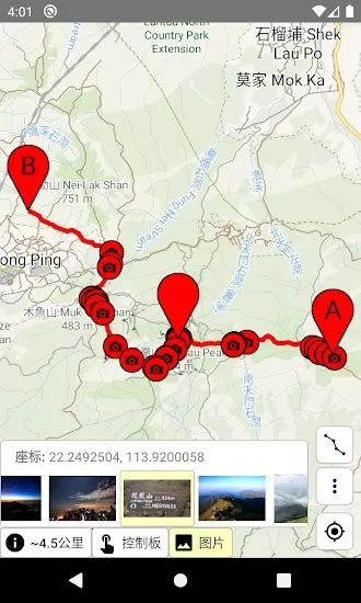 香港远足路线导航app v10.7 安卓版 3