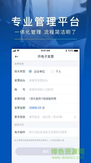 上汽享道租车app v1.3.0.52 安卓版 2