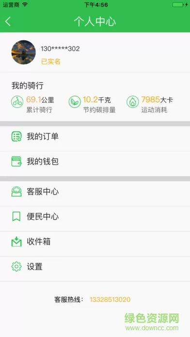 漳州达达通自行车 v2.2.13 官方安卓版 2