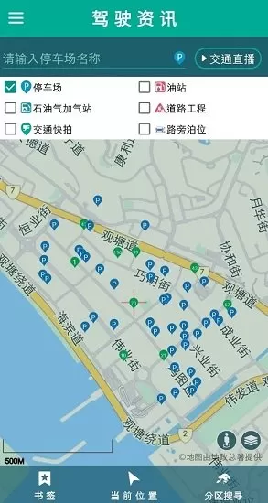 香港出行易apk(hkemobility) v4.7.1 安卓版 2