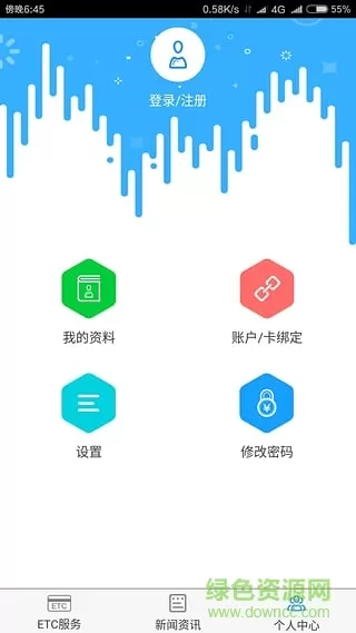 广西八桂行app最新 v3.4.0 安卓版 1