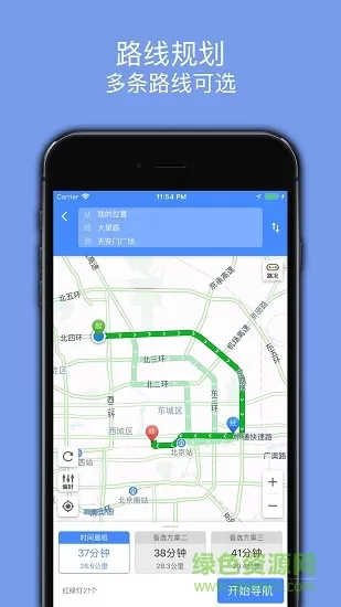 百斗地图app v2.6 安卓版 0