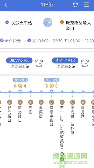 长沙公交出行手机版 v1.2 安卓版 3