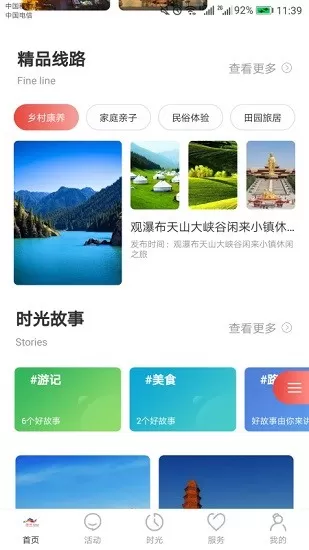 乐游乌鲁木齐app最新版 v1.0.4 安卓版 2