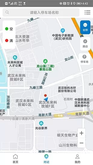 安庆泊车软件 v1.0.0.07 安卓版 1