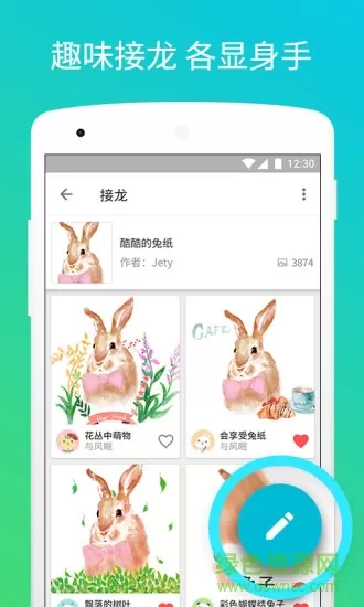 sketch pi软件(手绘社交) v3.6 安卓版 2