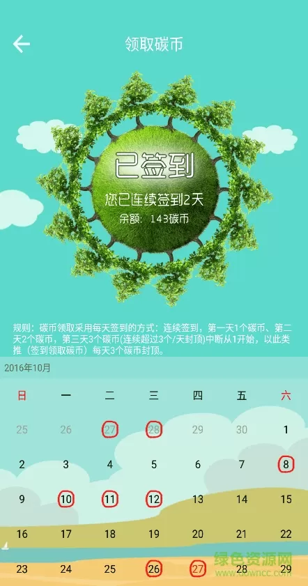 畅行南京在线租车 v3.4.1 安卓版 3