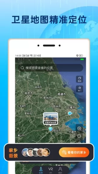 全球3d街景软件 v1.0.0 安卓版 1