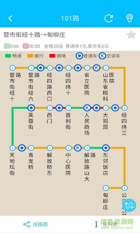 369出行济南公交app v7.8.2 官方安卓最新版 1