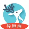 小鹿导游端app v1.9.0 安卓版-手机版下载