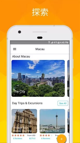 澳门旅游指南(Macau) v1.0.13 安卓版 2
