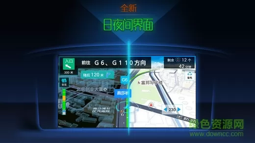 搜狗导航车机版官方 v4.2.5 安卓版 2