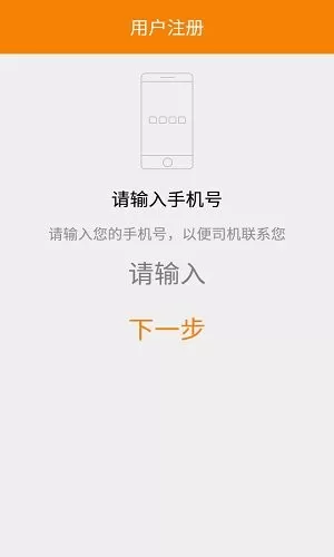 济宁智行95128软件 v1.8.4 安卓版 1