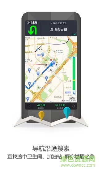 高德地图intel定制版app v7.2.3 安卓版 1