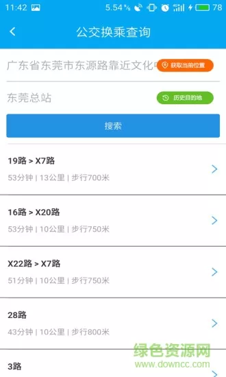 东莞通app最新版(扫码乘车) v4.5.0 安卓版 1