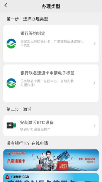 etc乐速通app官方最新版 v4.0.19 手机版 1