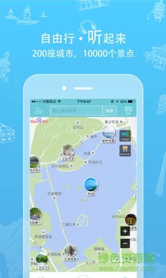 行鸽旅游app