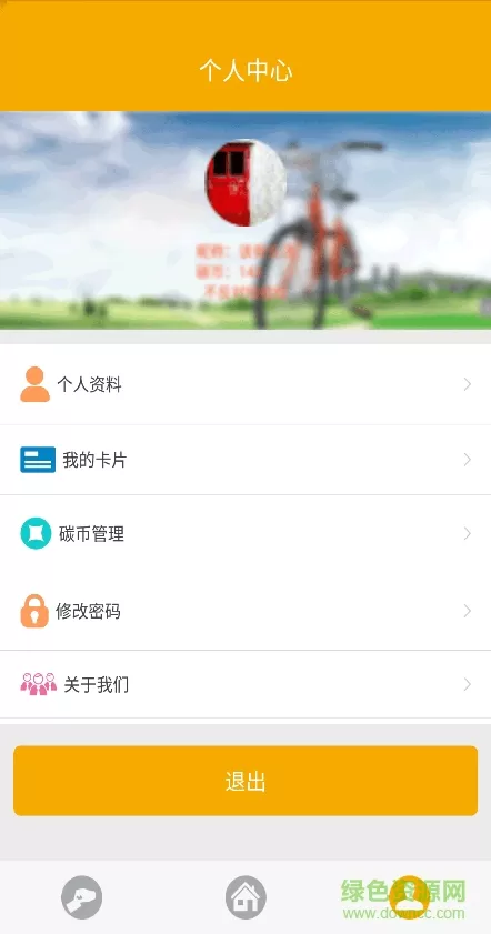 畅行南京在线租车 v3.4.1 安卓版 2