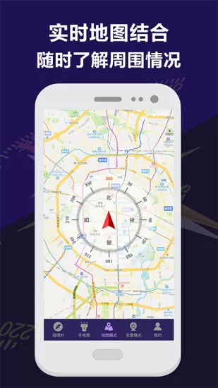 指南针户外地图去广告app v4.7.8 安卓版 2