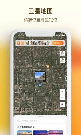 vr手机街景地图 v1.0.0 安卓版 0