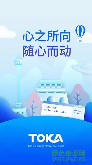 toka旅游服务app v1.1.1 安卓版 0