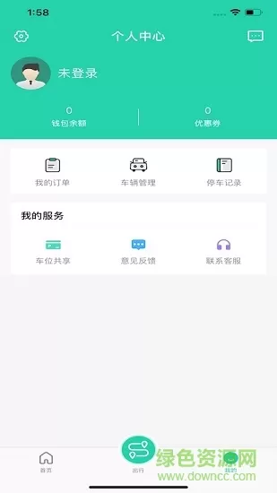 徐州市停车软件 v1.4 安卓版 2