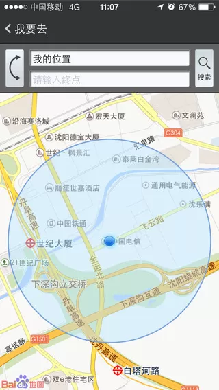 车等我沈阳公交通手机版 v3.3.5 安卓免费版 2