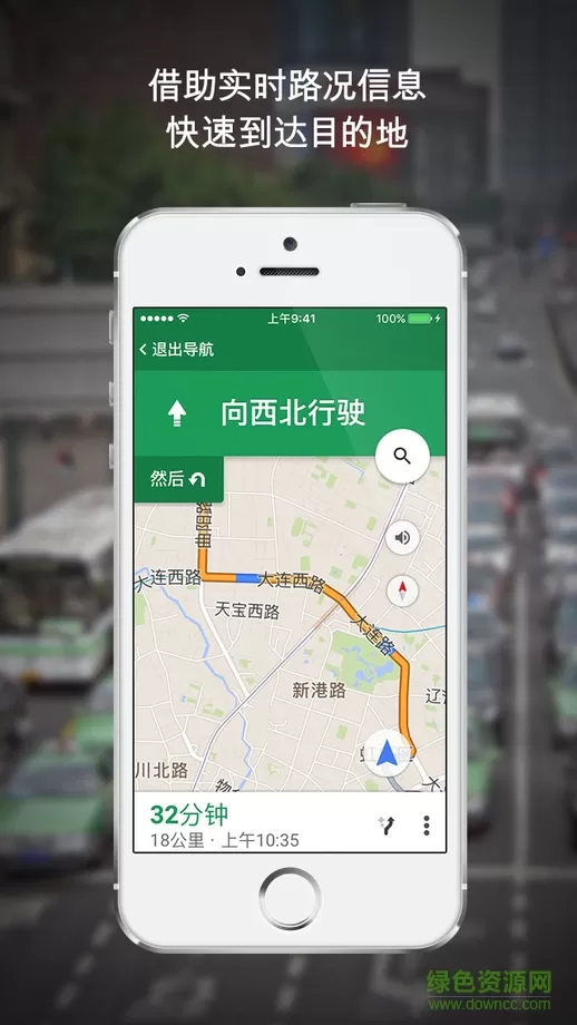 谷歌地图2023最新款高清导航(Maps) v11.75.0301 安卓中文版 0