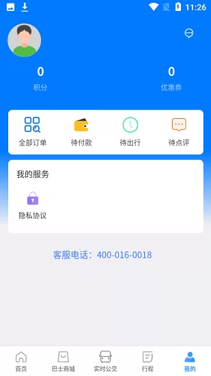 黔爽巴士app