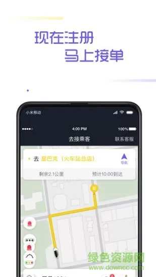 多彩出行杭州司机app下载