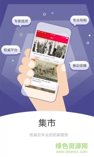雅昌交艺app