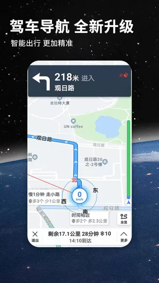 七星导航地图app v2.6.1 安卓去广告版 0