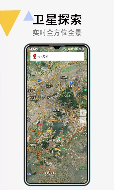 畅游卫星互动地图高清版 v3.1.0 安卓版 0