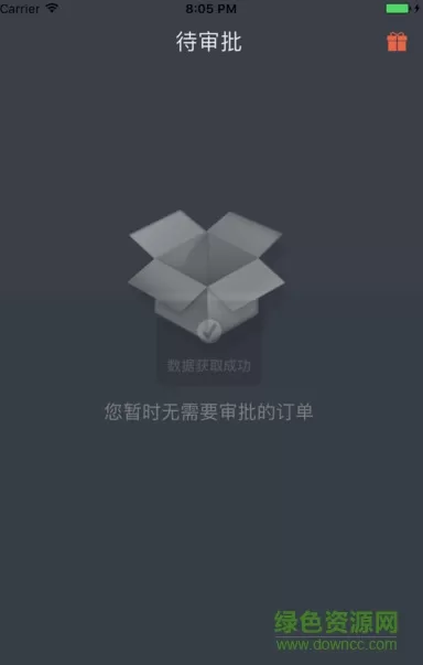 长安出行最新版app v5.2.0 安卓版 1