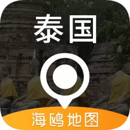 泰国地图中文版软件