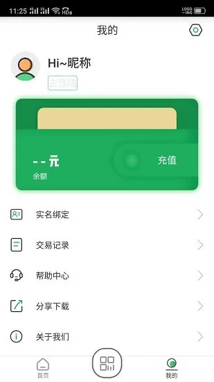 吉林公交码码通app v3.1.1 官方安卓版 0