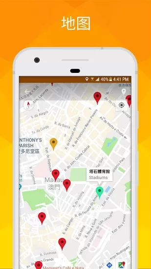 澳门旅游指南(Macau) v1.0.13 安卓版 3
