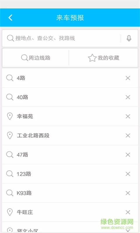369出行济南公交app v7.8.2 官方安卓最新版 3