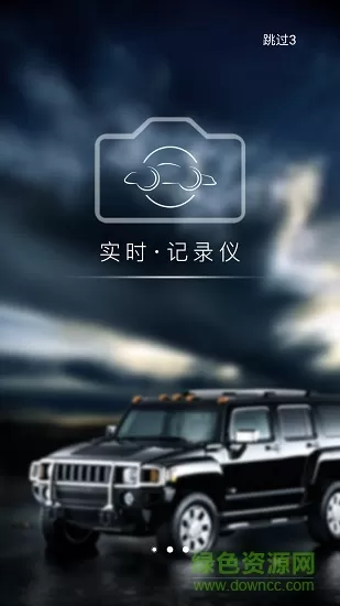吉客荟(车辆管理) v2.3.2 安卓版 0