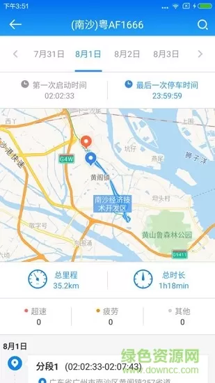 e云客运广东客运 v5.1.170801 安卓手机版 1