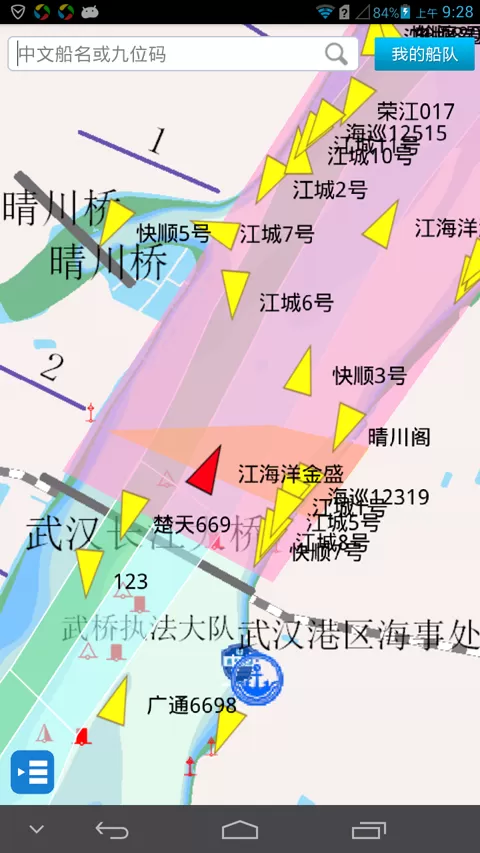 航运通APP长江版 v1.1 安卓最新版 2