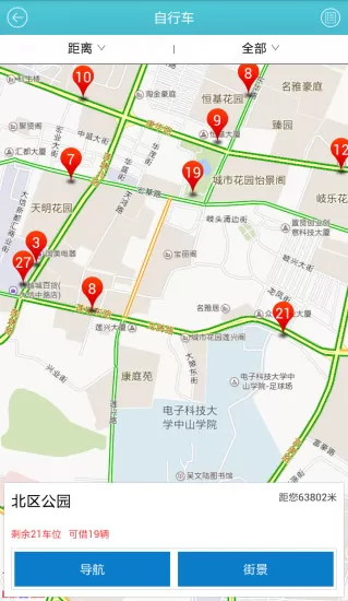 中山交通客户端 v1.4.3 安卓版 1