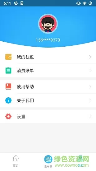 湘潭公交出行 v1.2.3 安卓最新版 1