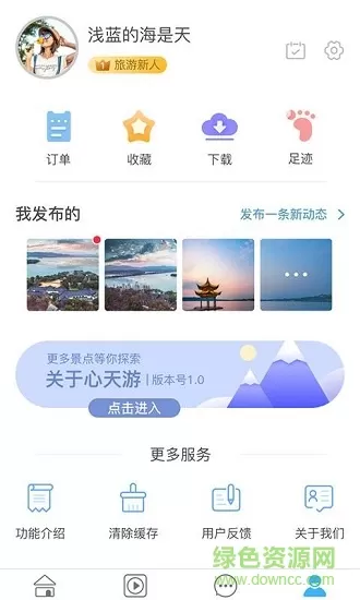 心天游(vr旅游) v1.0.0 安卓版 0