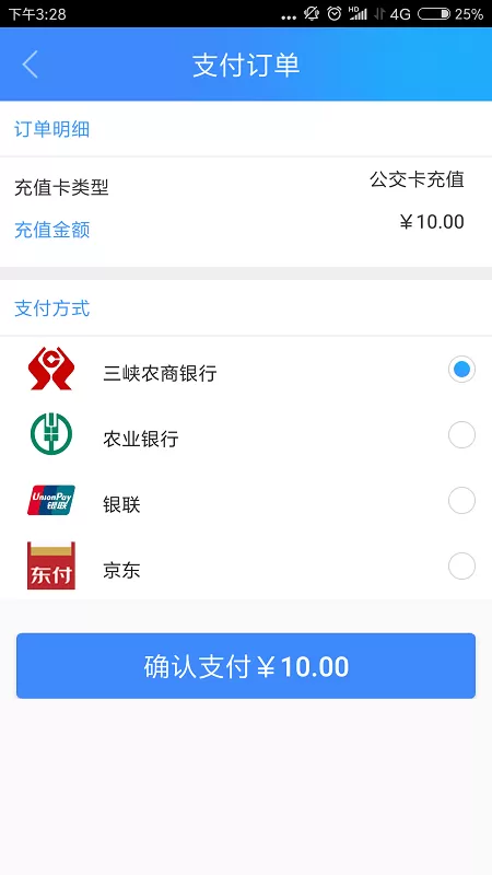 宜昌宜知行二维码乘车 v6.1.1 官方安卓最新版 0