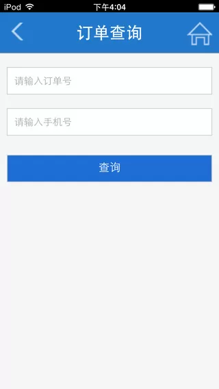 湖北省道路客运联网中心楚天行APP v2.0.3 安卓版 2